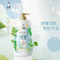 Успокаивающий (полынь + центелла азиатская)