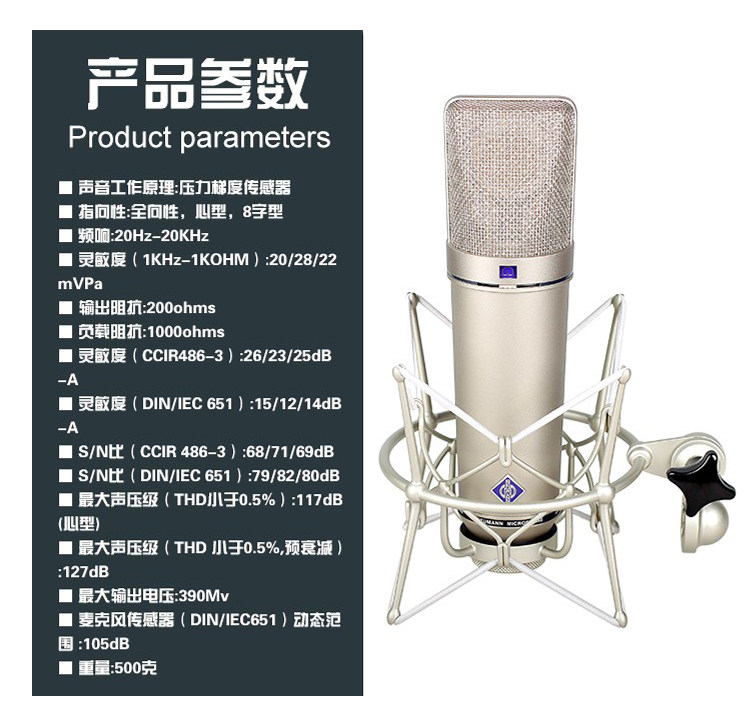 Neumann New Norman U87ai recording live large shock film condenser microphone microphone