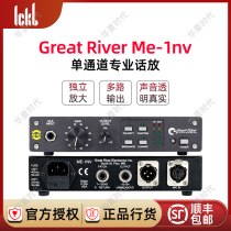 Great River ME-1NV Great River microphone amplifier single channel microphone amplifier licensed goods SF