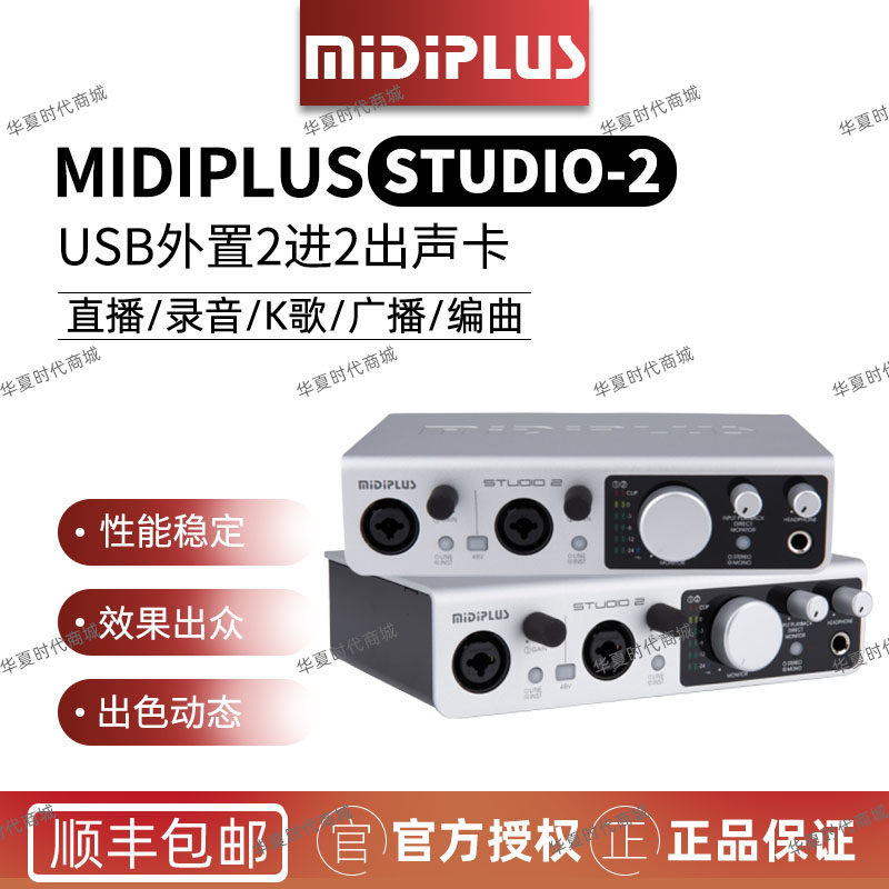 MIDI PLUS STUDIO-2 Professional K Song Recording Monitor USB sound card dual input audio interface