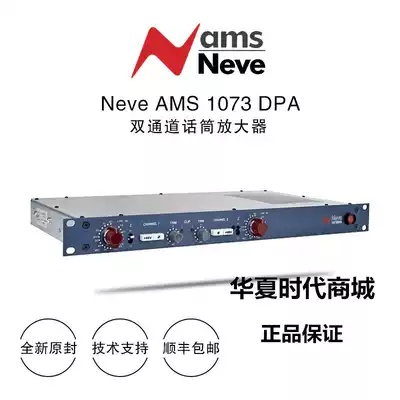 Neve AMS 1073 DPA 1073dpa Dual channel speaker microphone amplifier 