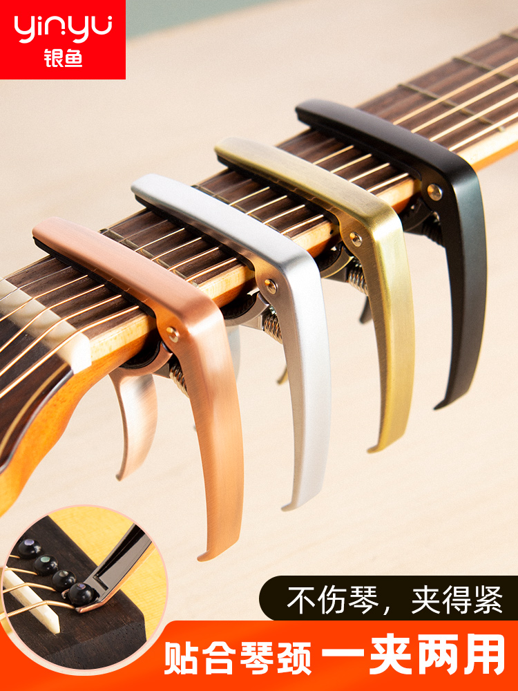 Whitebait universal metal wood electric guitar clip Transpose clip Folk personality creative Ukulele diacritic clip Professional