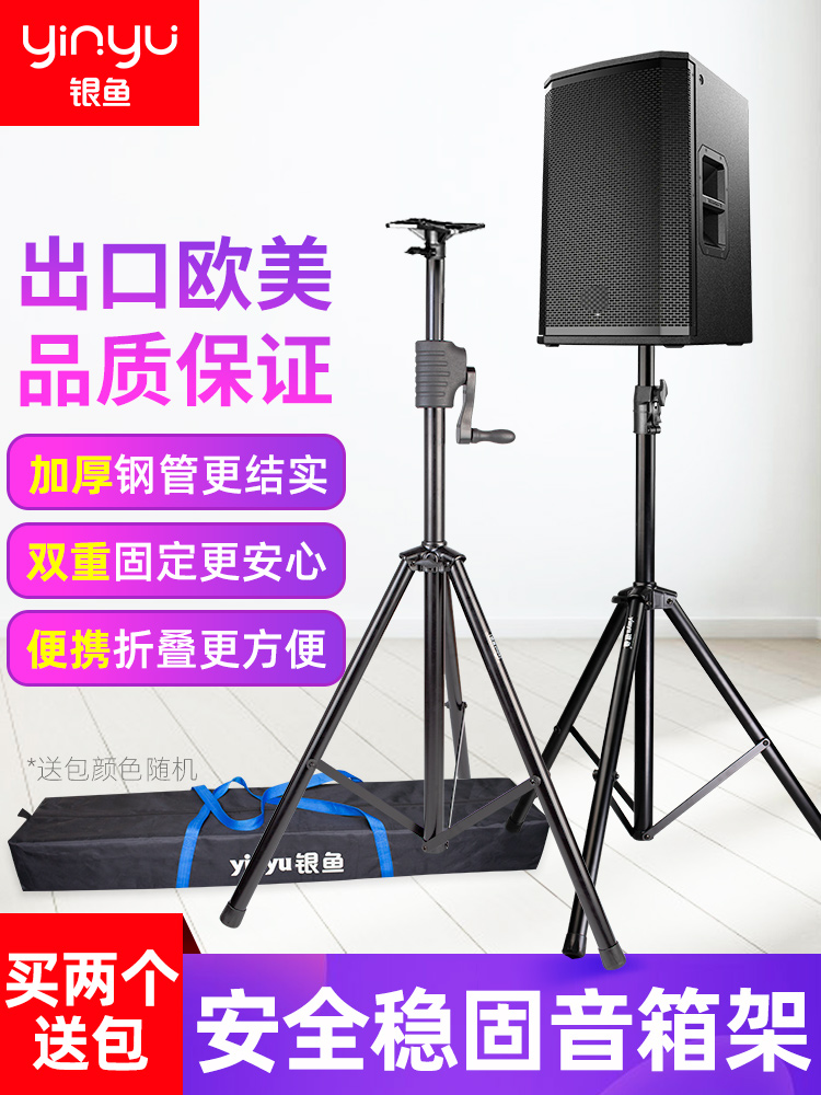 Whitebait professional speaker stand 12 inch 15 floor-standing stage audio triangle bracket tripod Metal hand tripod