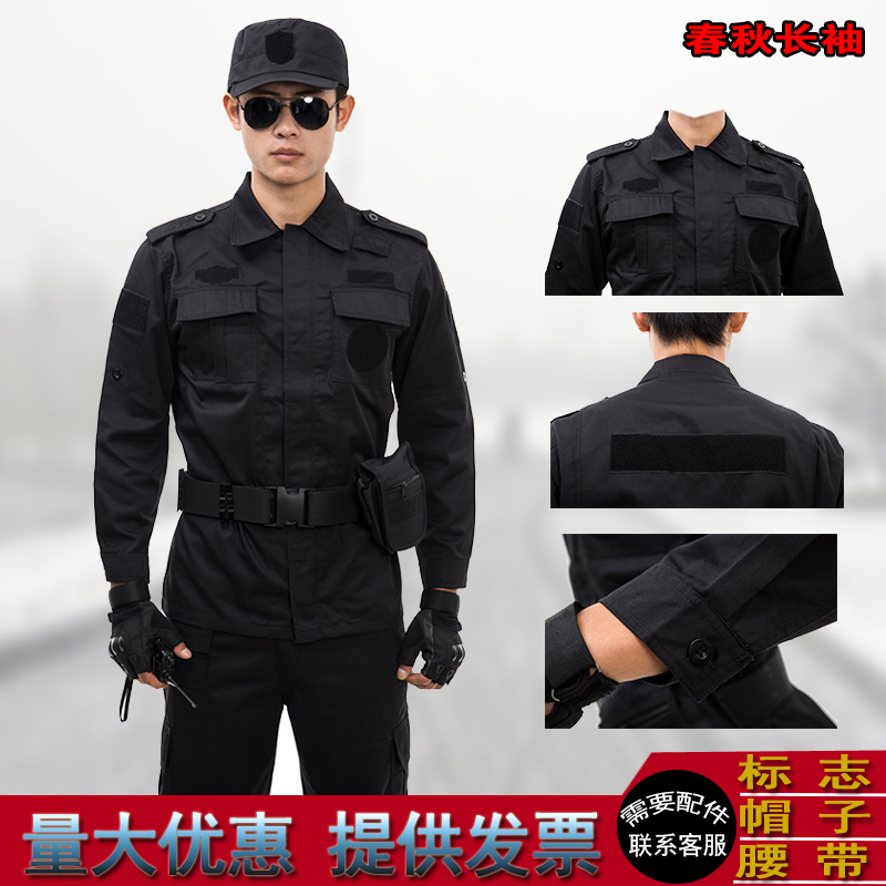 Security work clothes suit men's spring, autumn and winter security uniforms thickened long-sleeved special training clothes black winter security clothes