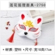 Lotus Fox Mask-2750#(18*высота 17 см шириной)