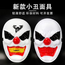 Halloween horror mask adult clown red nose wearing mask tricky stage performance props mask