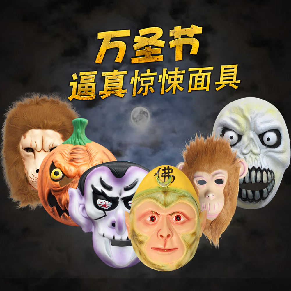 Halloween horror ghost mask screaming ghost clown horror pumpkin mask masquerade ball headgear scary monkey