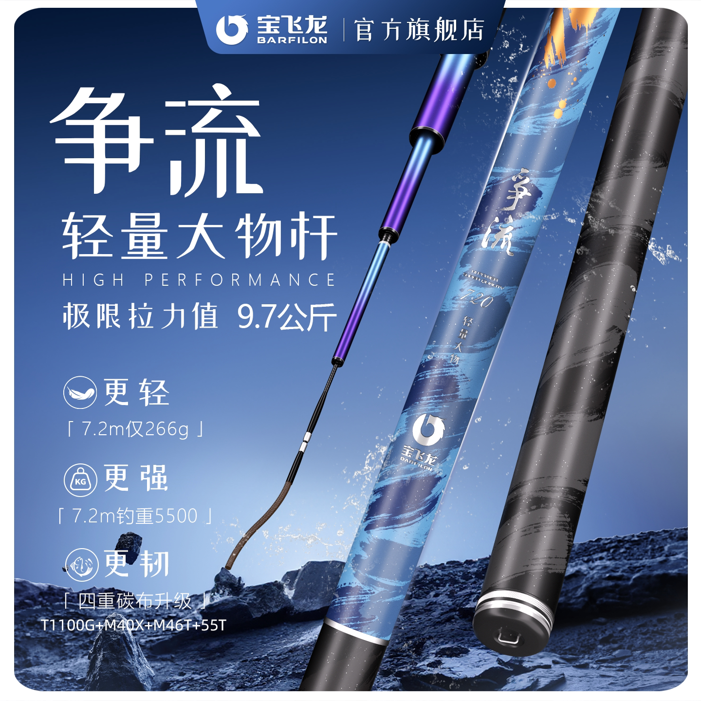 宝飛龍正流軽量大魚釣り竿、超軽量で高剛性、ソウギョ、黒池魚、ハクレン、巨大魚釣り竿に最適 旗艦店