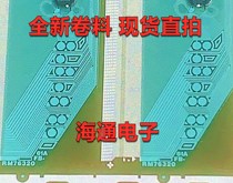 RM76320FB-61A New roll COF TAB LCD screen driver IC module ready for direct shooting