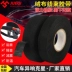 Xe hơi khai thác băng vải xe hơi nhiệt độ cao vải cách âm vải vải polyester dính tiếng ồn giảm lặng 