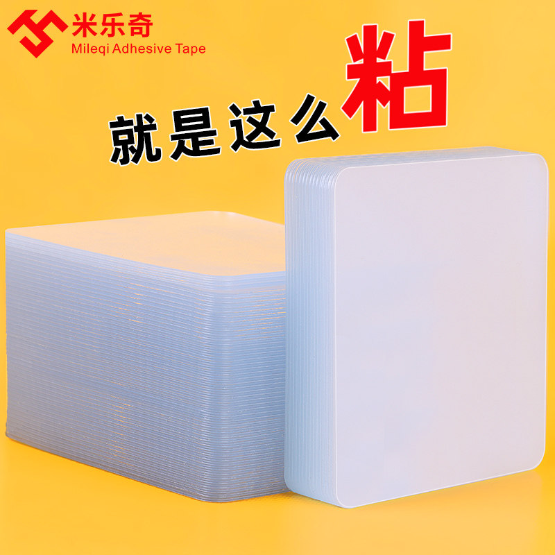 Nano double-sided adhesive magic tape adsorption strong Water Water-free Adhesive Adhesive Strong Water-washing Fixed-Fixed Nail-Fixed Nail Wall-resistant Car Pasted Waterproof Tikle Rubber