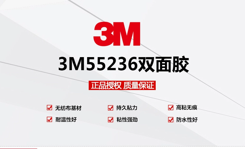 3M55236 Băng hai mặt siêu mỏng Không thấm nước mạnh mẽ Không có dấu vết Kháng nhiệt độ cao Kim loại Điện thoại di động Keo dán hai mặt Văn phòng Băng Văn phòng phẩm Hộ gia đình Chất kết dính Tường Không thấm nước