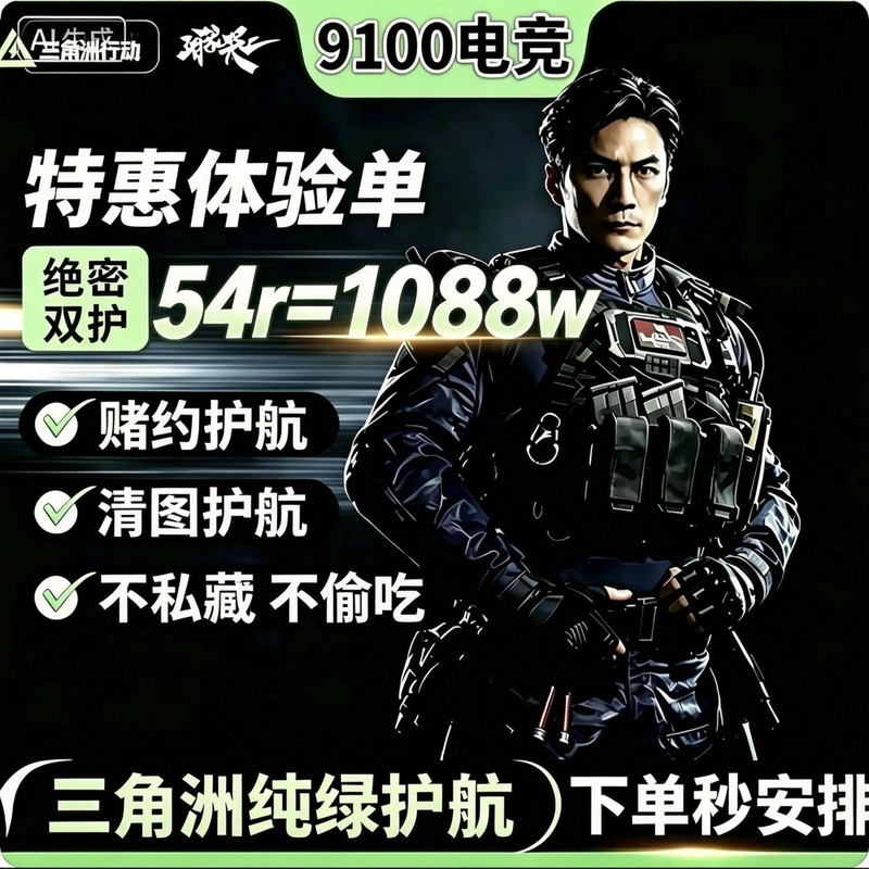 Special Offer: Delta Action Mobile Game Escorting and Playing with a Partner, Map Clearing, Top-Secret Aerospace Monitoring, Fun Gameplay Without Ads, Non-Stop Gameplay Special Offer: Delta Action Mobile Game Escorting and Playing with a Partner, Map Clearing, Top-Secret Aerospace Monitoring, Fun Gameplay Without Ads, Non-Stop Gameplay