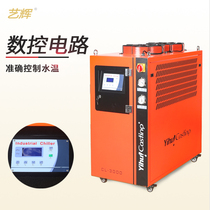 Yihui high-power chiller Industrial chiller air-cooled laser welding freeze machine casting frequency conversion freezer