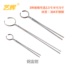 Yihui stainless steel steel cup pliers Large iron steel bell pliers 3 5 inches-8 6 inches optional gypsum mold steel cup pliers