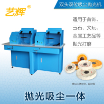 Yihui double head cloth wheel polishing machine Desktop closed high-speed cloth wheel grinding jewelry hardware polishing adjustable speed