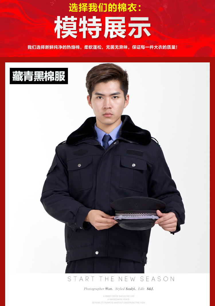 Đồng phục mùa đông dày đồng phục mùa đông an ninh quần áo cotton lạnh áo khoác cotton áo khoác ngoài đồ pijama