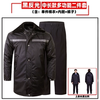 Черный светоотражающий универсальный комплект, длина миди, 2 предмета