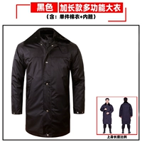 【Черный】 Распространение многофункционального пальто