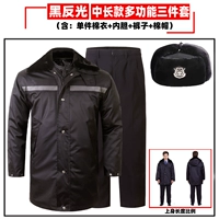 Черный светоотражающий универсальный комплект, длина миди, 3 предмета