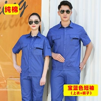 Хлопковые синие нарукавники с молнией, комплект, штаны, короткий рукав