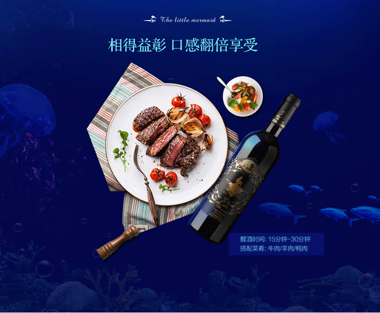 Испанский Andersen Mermaid Dry Red Wine 750ML-6 [ценовой карман-карман] -guaxian.com_05.png