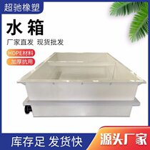 Manufacturer PP water tank acid and alkali resistant easy to weld plastic PP water tank white thickened polypropylene water tank