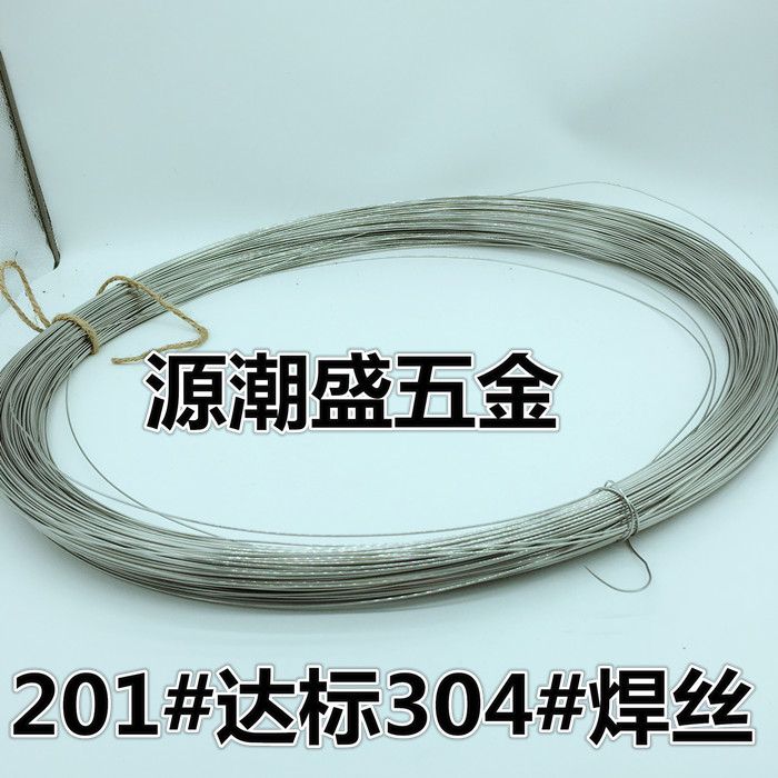 Argon Arc Welding Pan Silk Bright Light Silk 304 Stainless Steel Argon Arc Welding Wire 201 Stainless Steel Welding Consumables Accessories