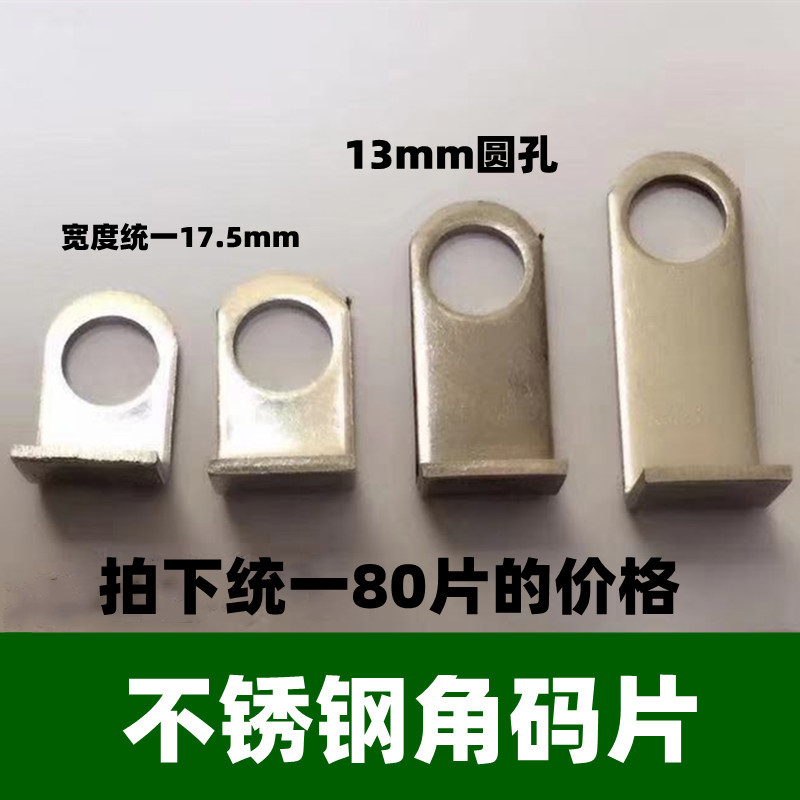 13 cm round hole door and window anti - theft window stainless steel welding accessories 20304 angle code welding
