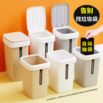 Automatic change of bag Bomb Cover Trash Can home Living room Kitchen Size number with cover toilet Bucket office No cover wastepaper