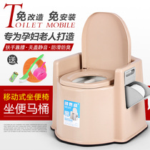 Portable elderly adult pregnant woman for home mobile toilet indoor toilet stool with armchair