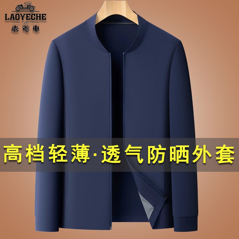 Vintage Car-Themed Summer Silk Jacket for Men 2026 New Style High-End Silk Baseball Sun Protection Top