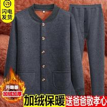 Middle-aged and elderly mens heated clothes and pants plus velvet and thickened cardigans large size dads winter clothes autumn clothes sanitary pants and cotton clothes