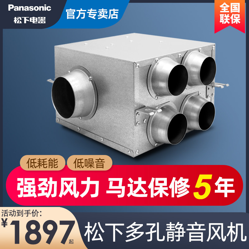 Panasonic porous blower fresh air system FV-18MPS1C pipeline porous blower exhaust fan