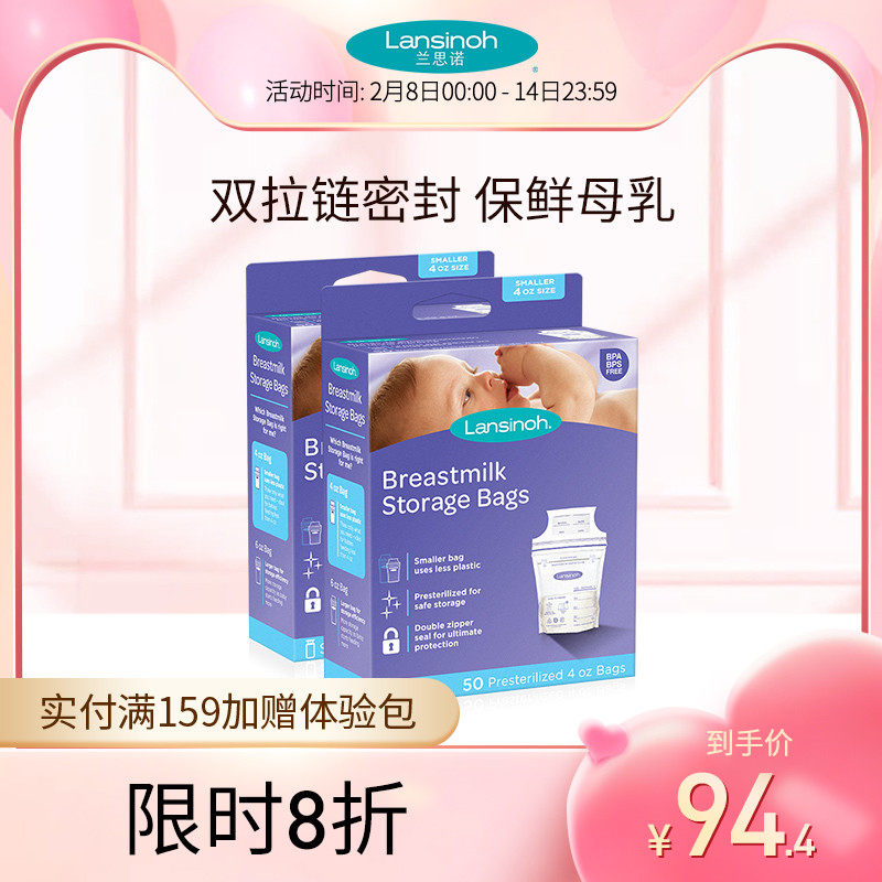 Lansinoh imported milk storage bag breast milk preservation bag 50 pieces * 2 breast milk storage bag 180ml