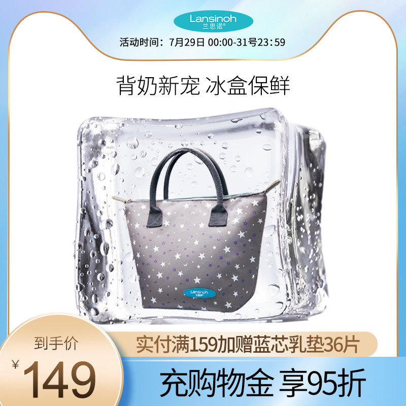 lansinoh Milk storage bag Breast milk storage ice bag Portable outdoor bottle fresh fashion milk storage bag