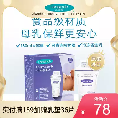 lansinoh lansno imported milk storage bag breast milk storage bag breast milk storage bag 180ml * 50 tablets