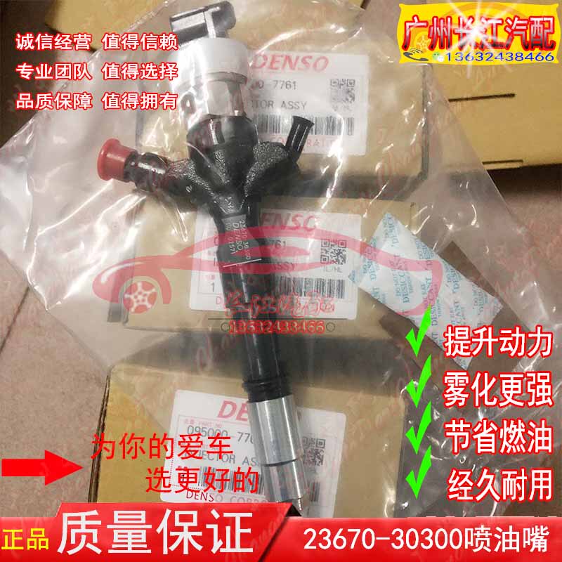 Suitable for Toyota Forklift Vigo8Fdj35-1Zs Fuel Injector 23670-Um010 Fuel Nozzle 295050-1680