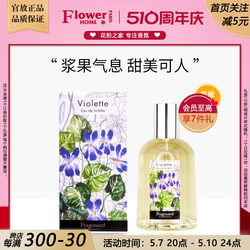 Berry Sweet French Fragonard Floral Perfume Violette Violet Eau de Toilette for Women