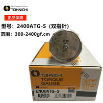 Japan East Japan TOHNICHI Double pointer torque meter 24000ATG-S double-pin torque meter 2400G