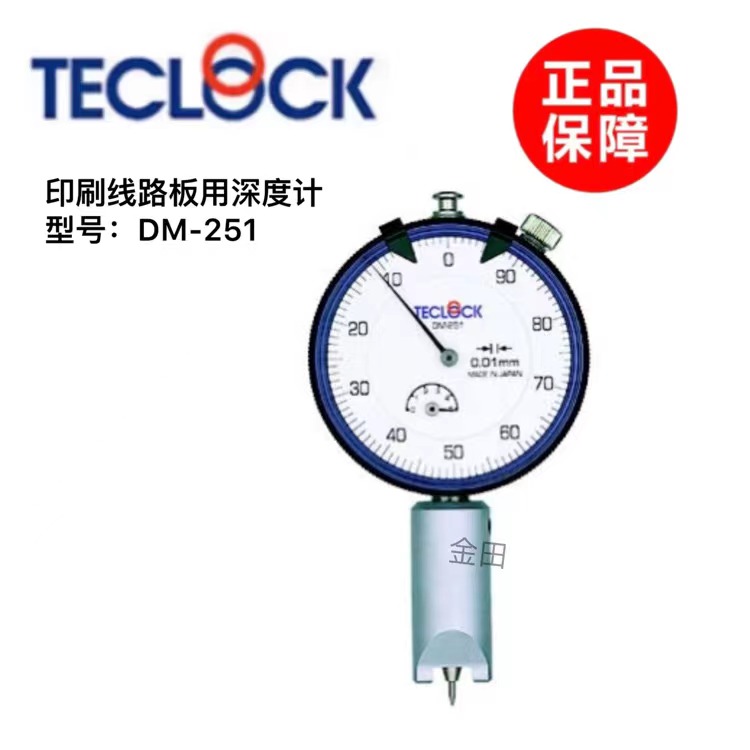 Original Japan Dele TECLOCK depth gauge DM-280 depth gauge DM-251 DM-252
