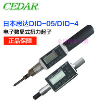 Original Japanese CEDAR digital display torque starter torque meter torque tester DID-05 DID-4