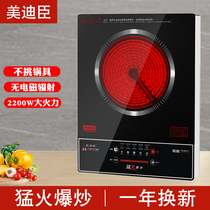 Meidichen intelligent electric ceramic stove Household stir-fry German technology Silent light wave induction cooker does not pick the pot boiling water tea stove