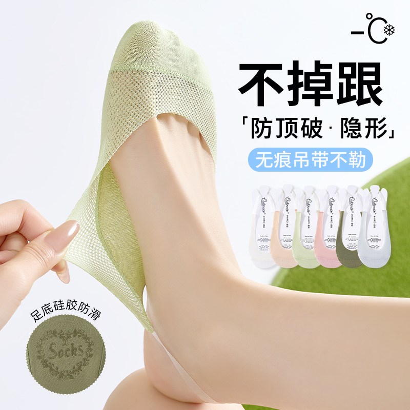 Forefoot Socks, Invisible Boat Socks for Women, Summer Thin Style 2026, Half-Foot Strap, Shallow Mouth, Non-Slip, No-Slip Heel, High-Heeled Shoe Socks