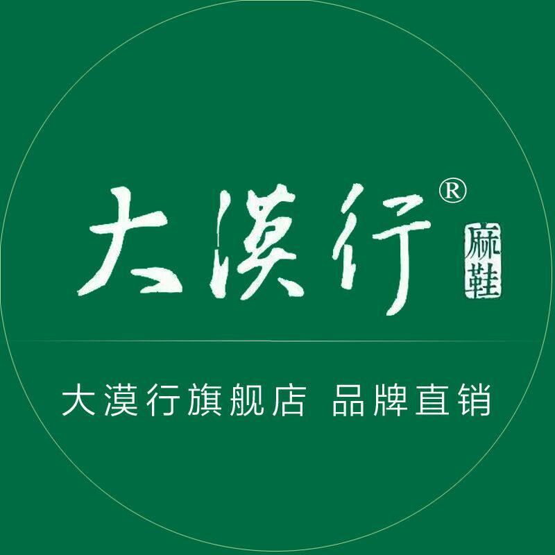 大漠行