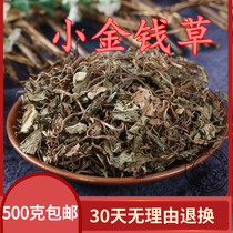 Petite feuille dargent herbe phytothérapie chinoise 500g grammes de sabot de cheval or pierre soluble thé gravier fossile petit passage jaune phytothérapie chinoise