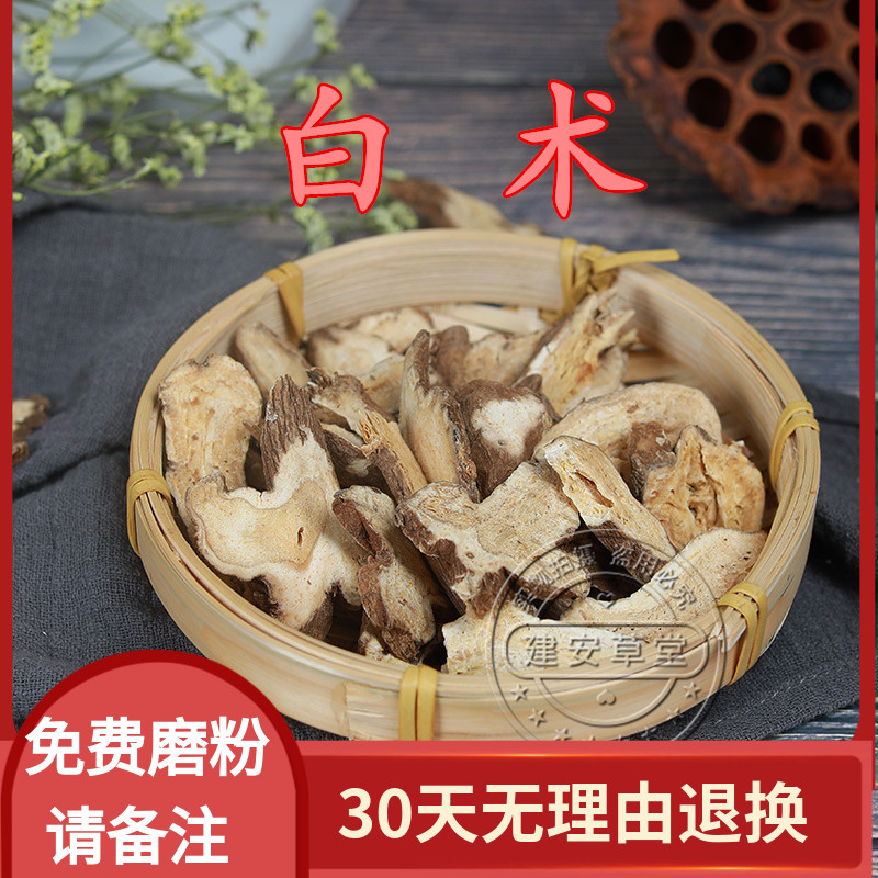 Chinese herbal medicine raw Atractylodes Atractylodes Atractylodes Atractylodes 500 grams full two catties