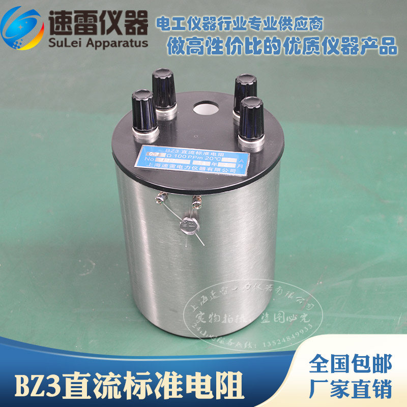 BZ3 DC Standard Resistance Laboratory single value resistance BZ3 standard resistance 0 1 EUR 0 01 can be customized