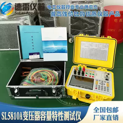 SL5810A active transformer capacity characteristic tester No-load load loss characteristic parameter capacity measurement