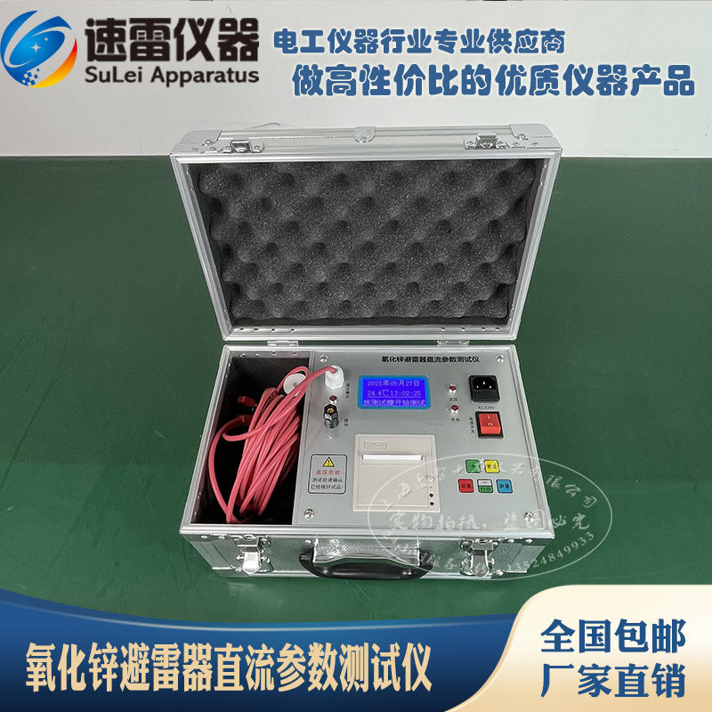 SL3323P DC parameter test instrument DC voltage 0 75 U1mA leakage current